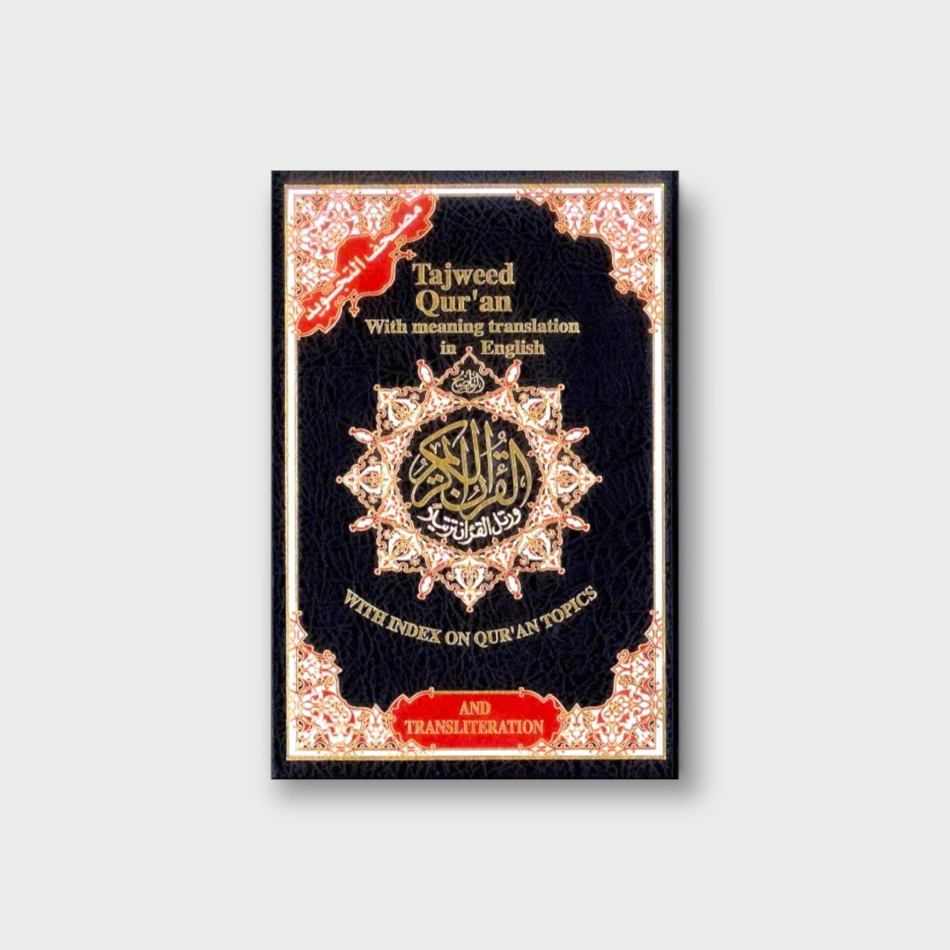 Tajweed Quran with English Translation and Transliteration