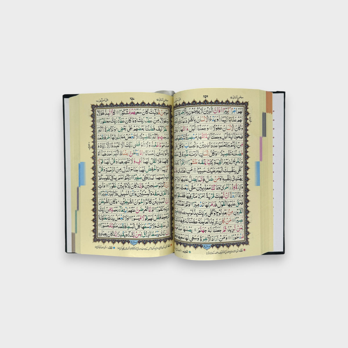 16 Lines Colour Coded Quran