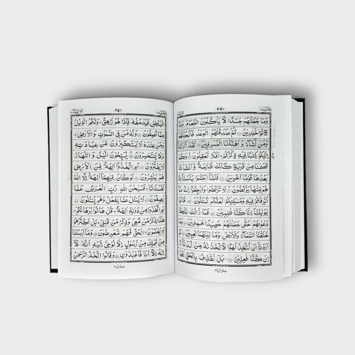 13 Line Quran