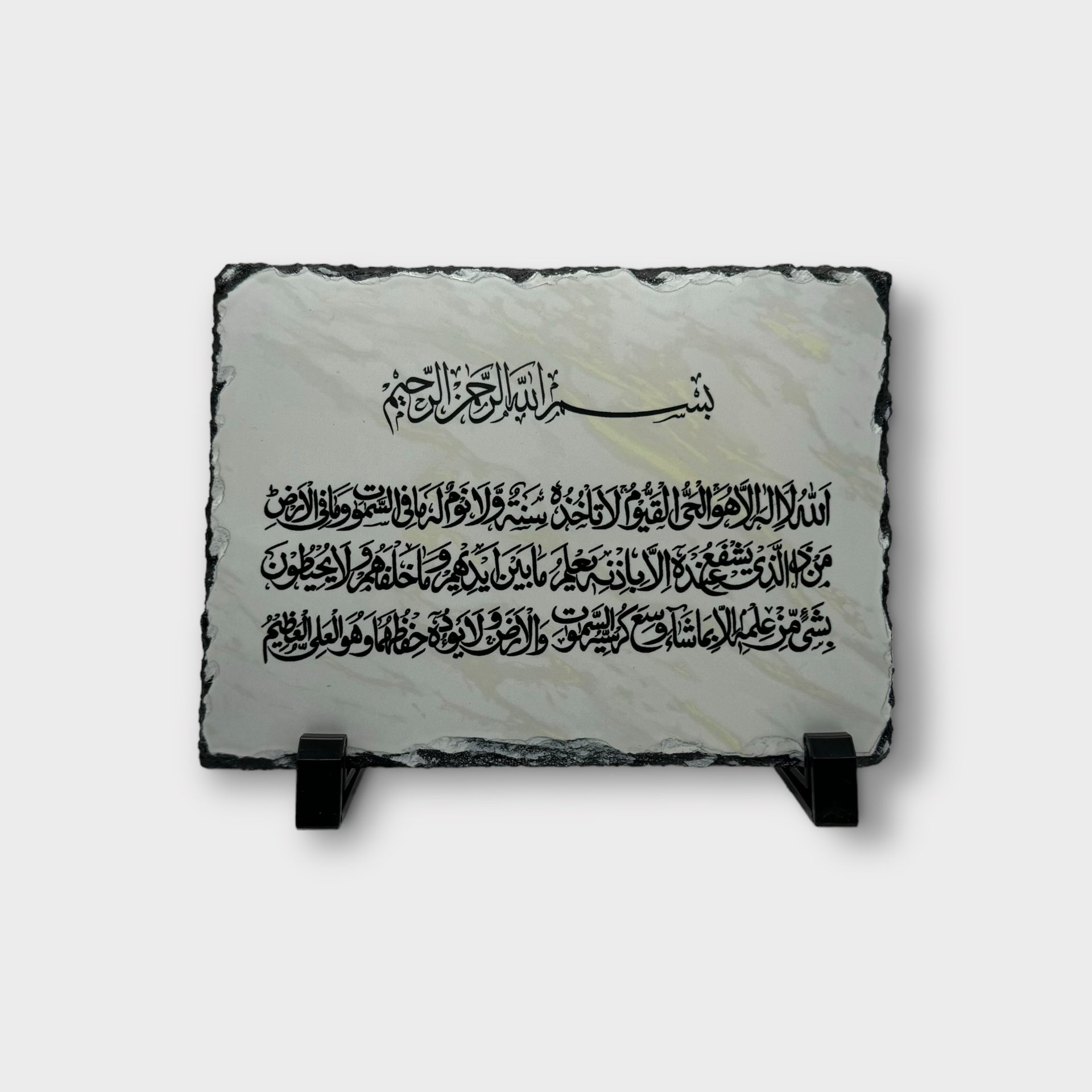 Ayatul Kursi Mini Slate