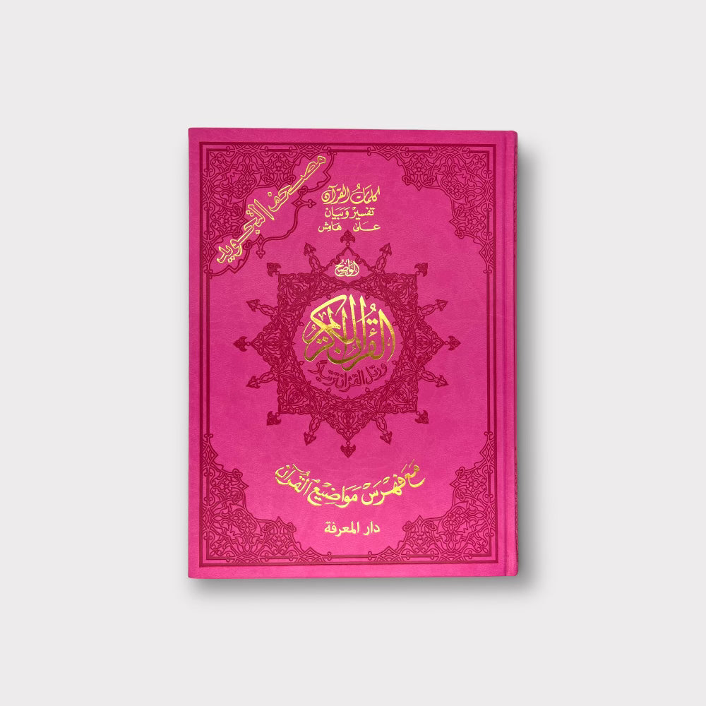 Large size tajweed quran