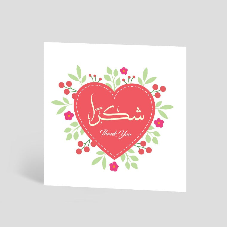 Shukran Card