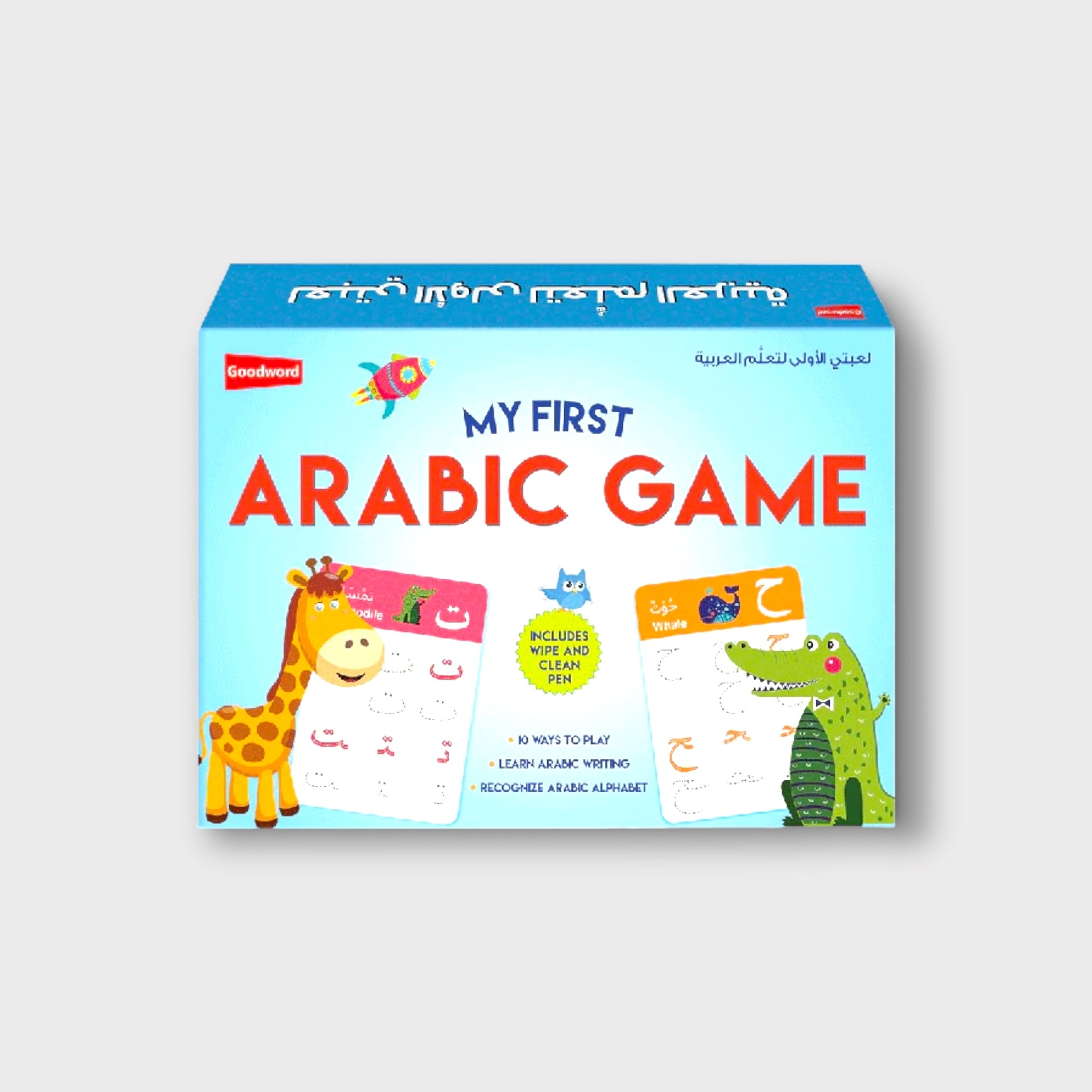 My First Arabic Game