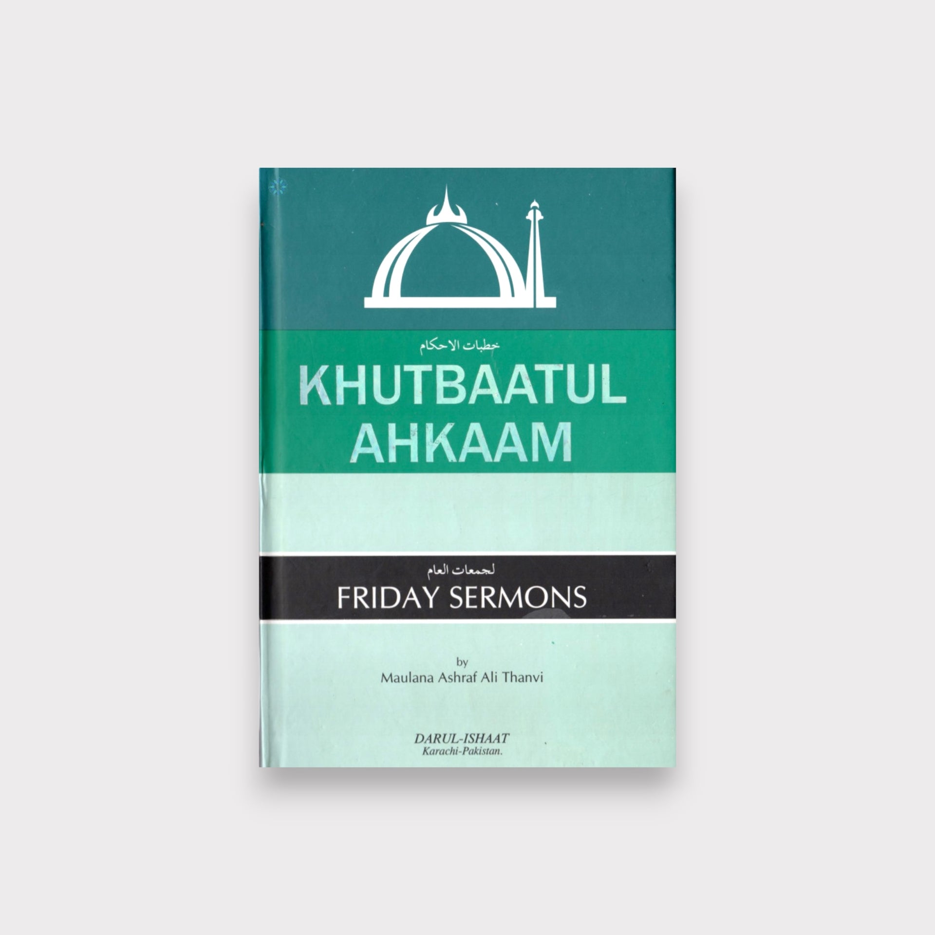 Khutbatul Ahkaam (Friday Sermons)