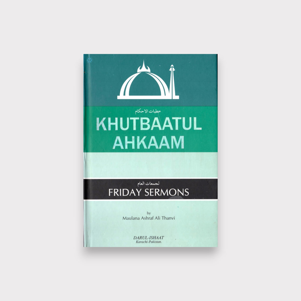 Khutbatul Ahkaam (Friday Sermons)