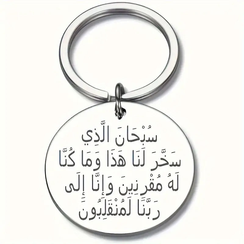 Safar Travelling Key Chain