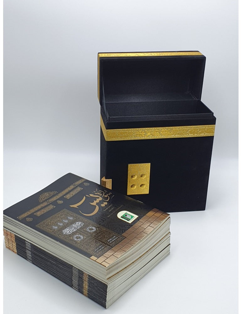 Surah Yassen Kaabah Box