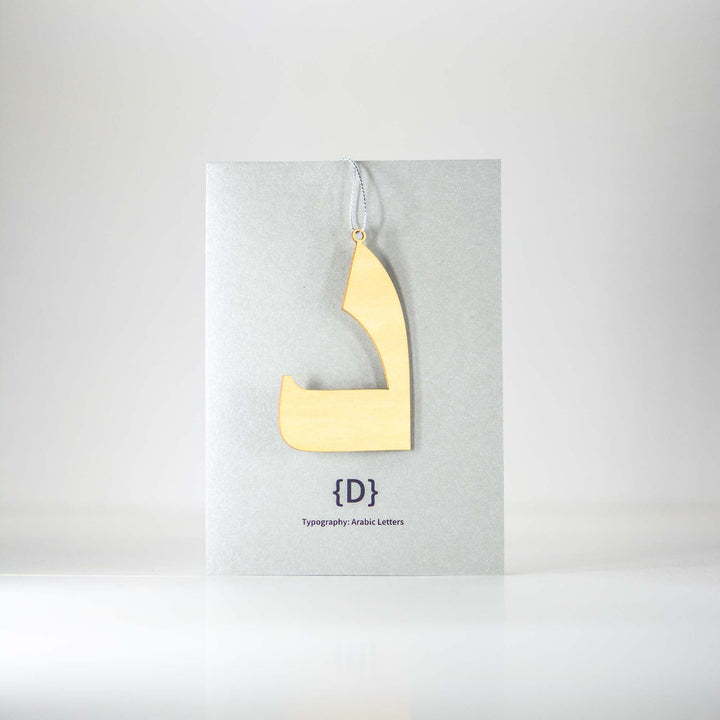 Personal Arabic Greeting Cards - jubbas.com