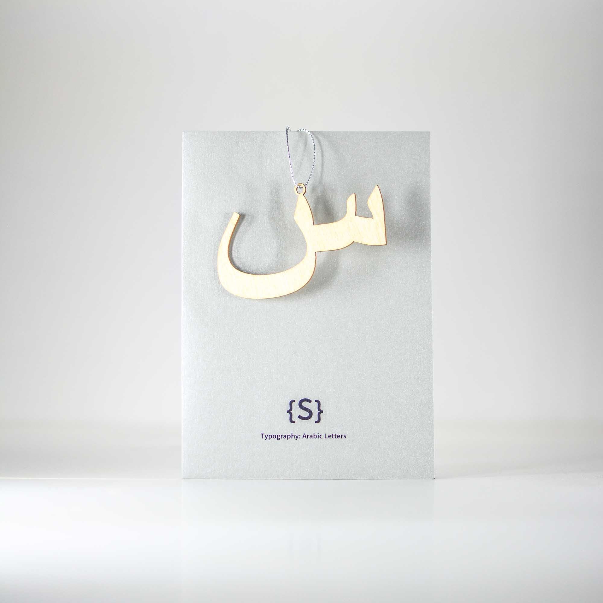 Personal Arabic Greeting Cards - jubbas.com