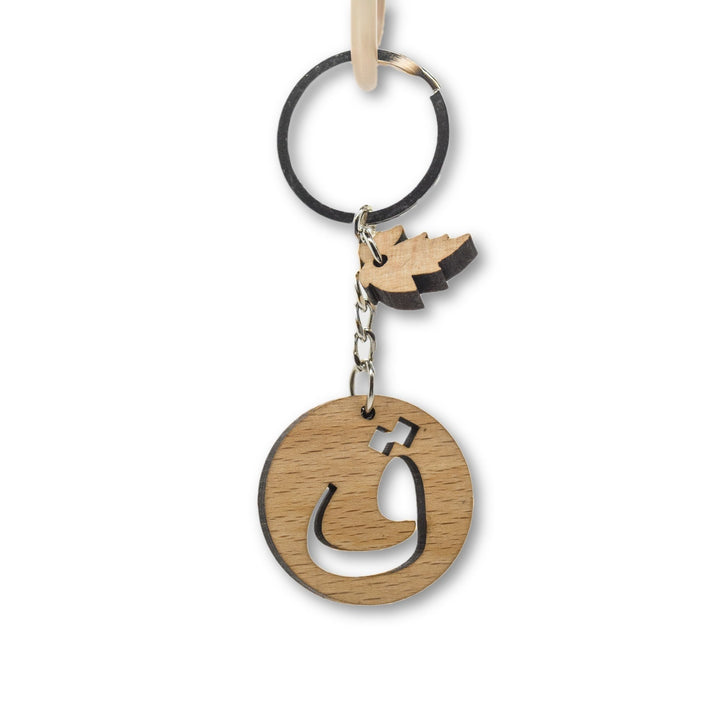 Arabic Letter Keyrings - jubbas.com