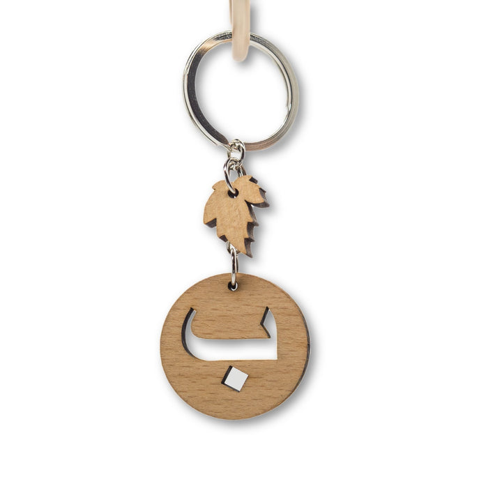 Arabic Letter Keyrings - jubbas.com