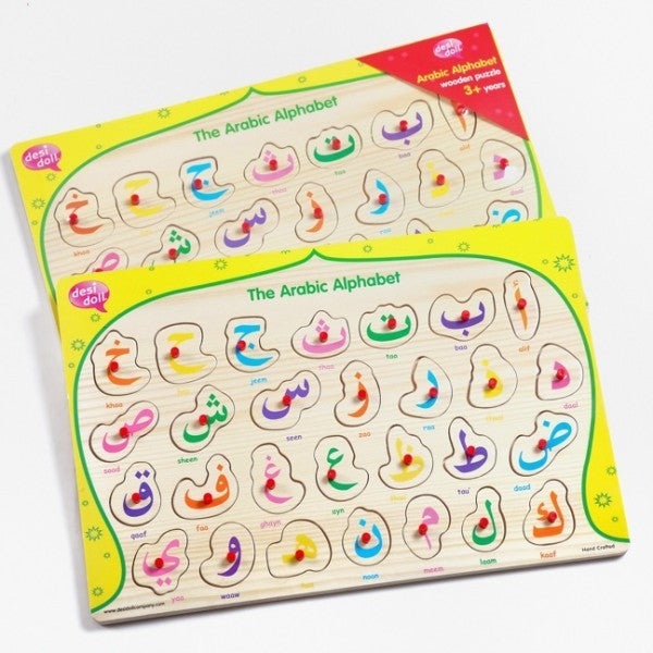 Arabic Alphabet Non-Sound Puzzle - jubbascom