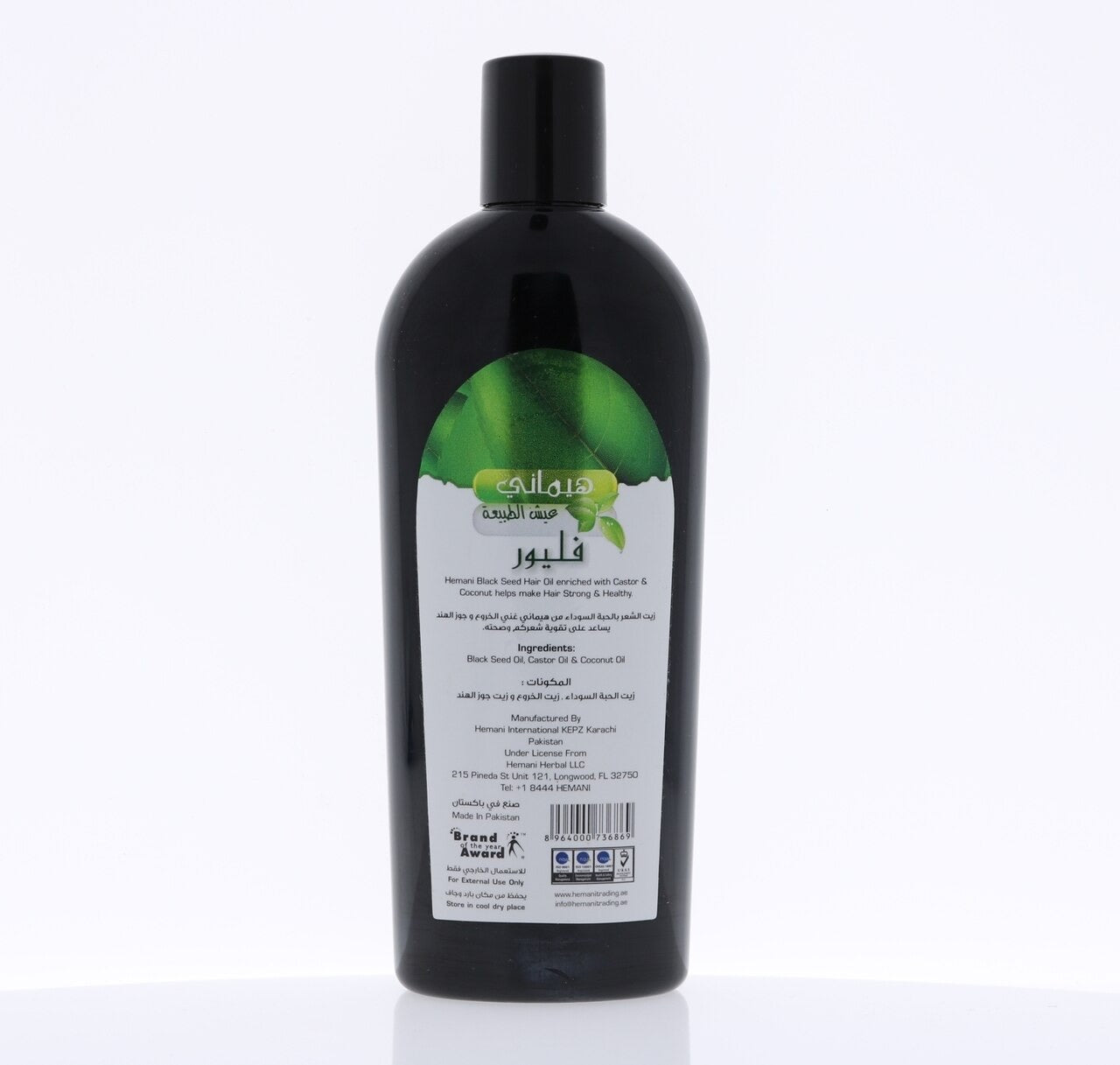 Hemani Black Seed Hair Oil - jubbas.com