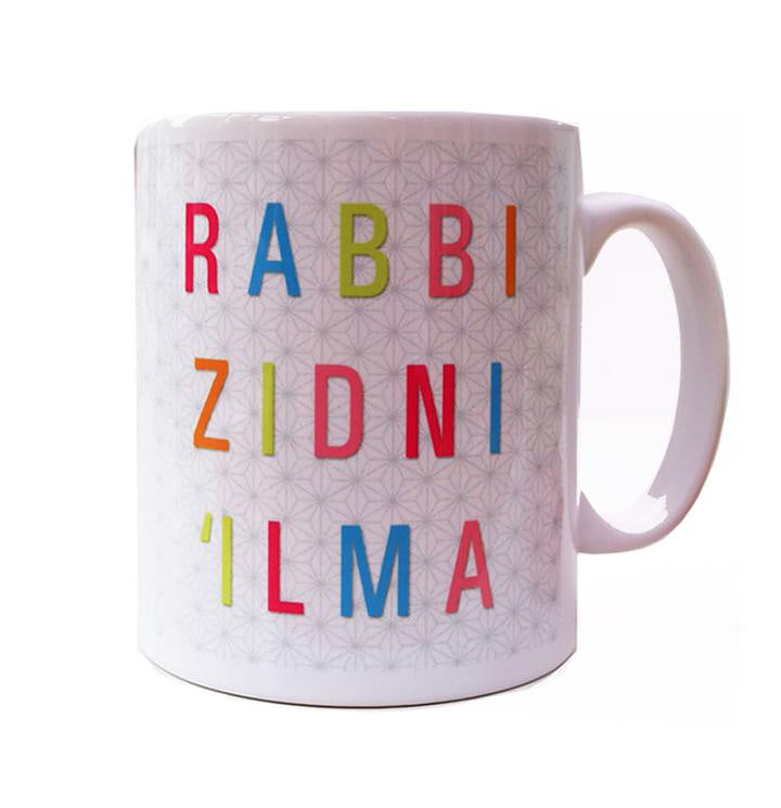 Rabbi Zidni 'Ilma mug - jubbas.com