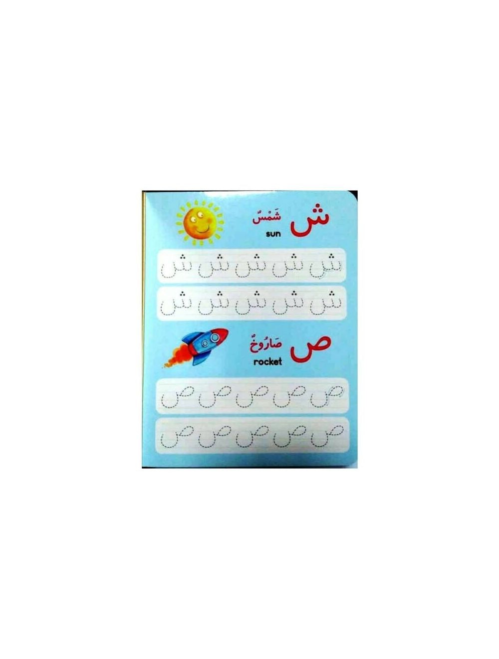 Arabic Writing Board Book - Wipe Clean - jubbas.com