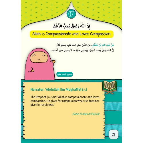 30 Hadith For Young Muslims (Ages 7-13) - jubbas.com