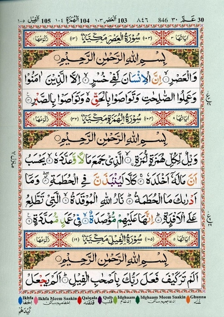 Colour Coded Quran - jubbas.com